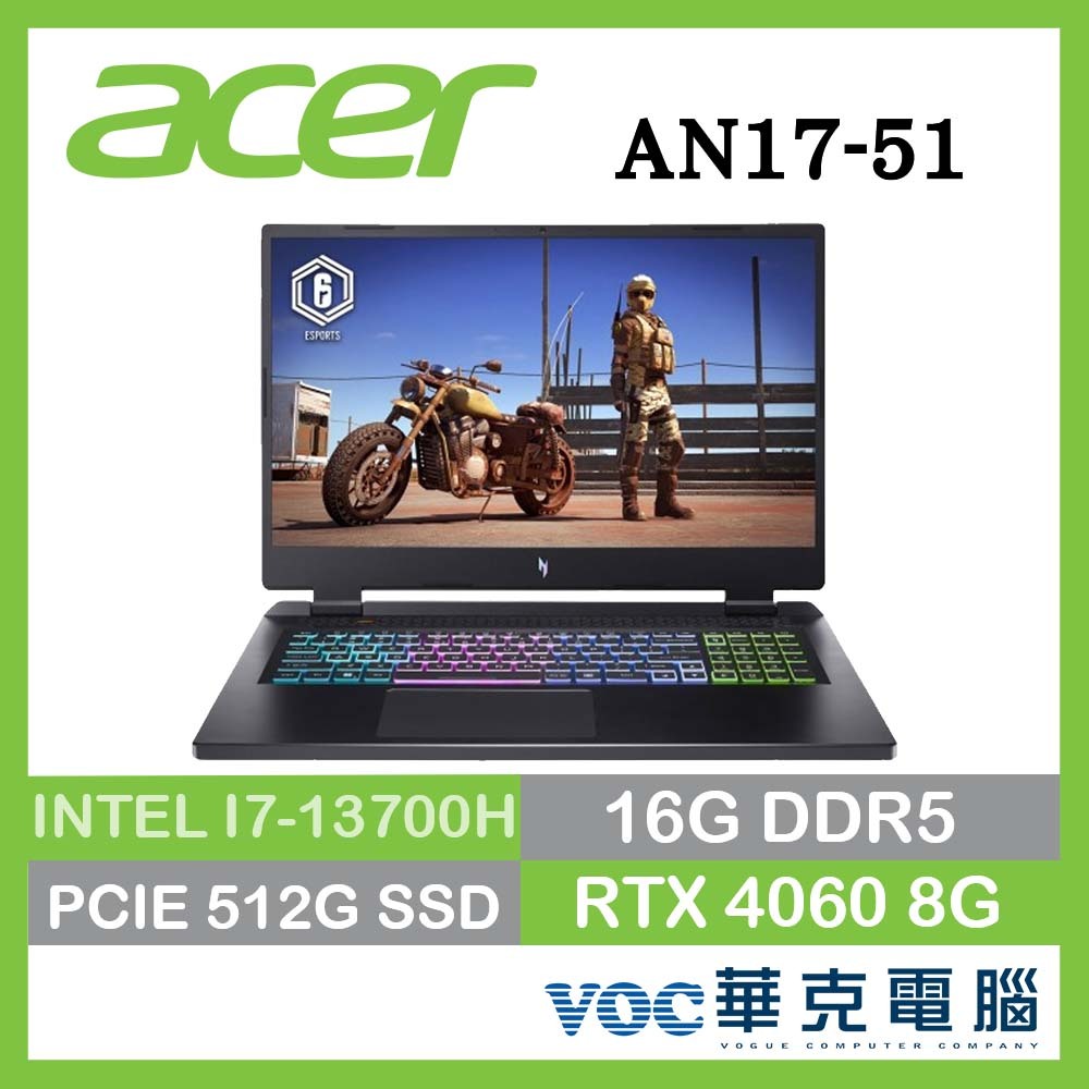 Acer 宏碁 Nitro AN17-51-740P 17吋電競筆電 春季狂購月-好禮3選1
