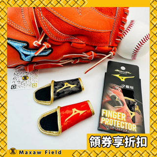 美津濃 Mizuno Pro 守備 護指套 日本限定款