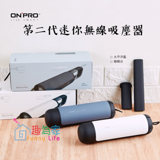 【公司貨附發票】 ONPRO UV-V1 Pro二代 USB-C充電式 迷你手持無線吸塵器