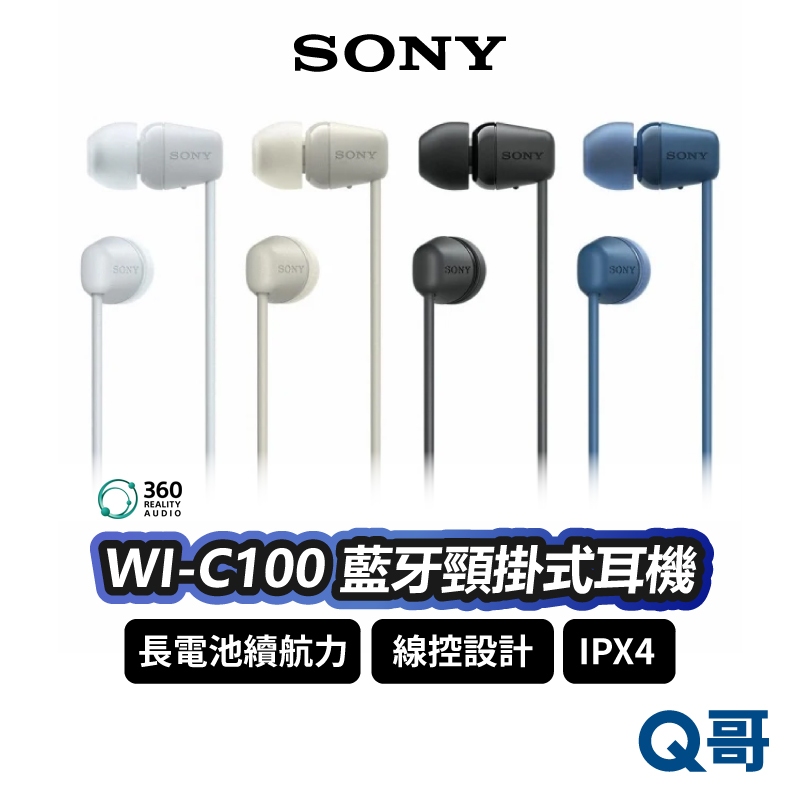 SONY WI-C100 藍牙頸掛式耳機 藍牙耳機 IPX4 防水 DSEE 入耳式耳機 麥克風 無線耳機 SN110