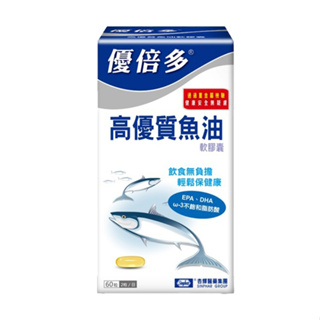 優倍多 高優質魚油軟膠囊(60粒/盒) 魚油 成人 Omega 3 EPA DHA 男性 女性 保健 食品