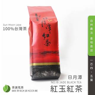 ✨臺灣製造📦 日月潭紅茶 紅玉紅茶 紅茶 茶葉 臺茶18號 魚池紅茶 冷泡茶 熱泡茶 大壺茶 #丹丹悅生活
