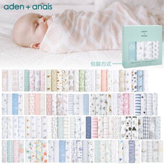 美國 aden+anais 經典多功能包巾 4入 包巾 萬用巾 哺乳巾 拍嗝巾 禮盒 彌月禮 新生兒（多款可選）