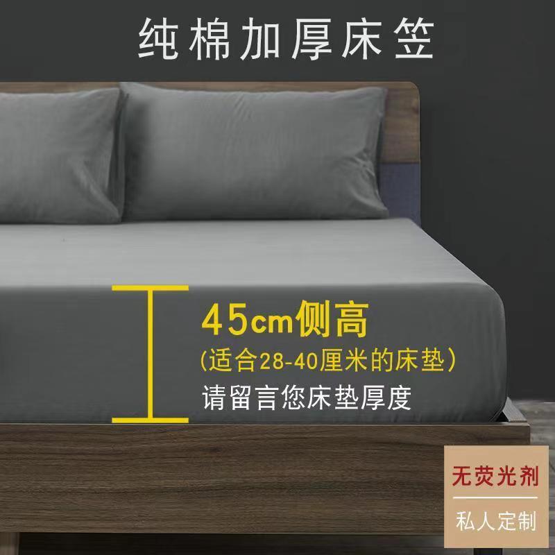 40公分床包 特殊尺寸極簡風素色鬆緊式床包 保潔墊 單人加大雙人加大尺寸 加高床 特大床 ade