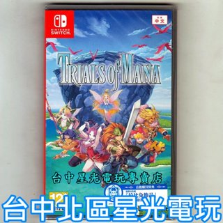 附特典DLC【NS原版片】☆ Switch 聖劍傳說3 TRIALS of MANA ☆中文版全新品【臺中星光電玩】