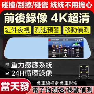 【送電子狗+記憶卡+安裝教程+GPS】汽車行車記錄器 前後雙鏡頭行車記錄儀 1080P高清夜視行車記錄儀 行車記錄儀