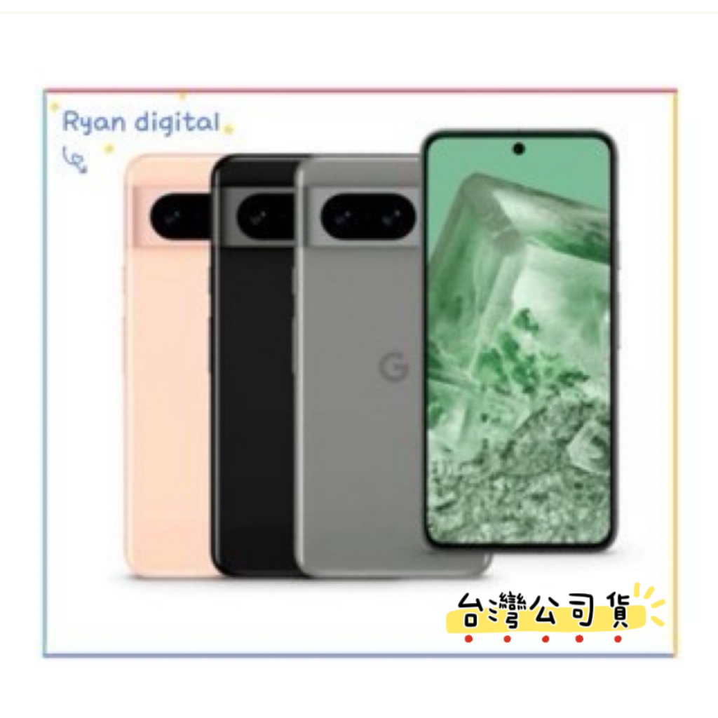 📢限時下殺現貨👉全新台灣公司貨🇹🇼Google Pixel 8 8GB+128G/256G 5G 智慧型手機 相機 夜拍