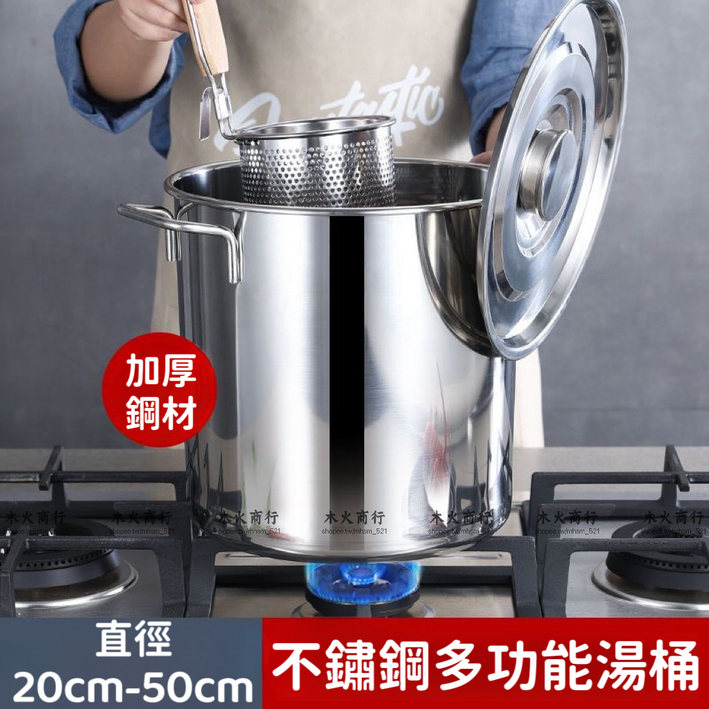 不鏽鋼桶食品級 適用各種爐具 圓桶 帶蓋 商用大容量湯鍋 湯桶 多功能煮鍋 電磁爐鍋 瓦斯鍋 燒水桶多規格煮桶