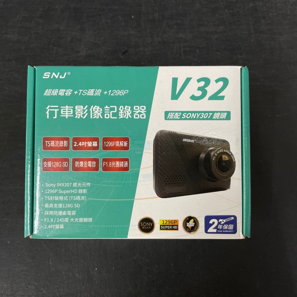 『JS台中實體店面』SNJ掃描者V32高畫質行車記錄器/SONY感光元件/贈32G/1296P/兩年保固