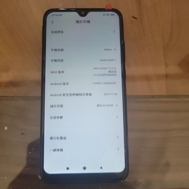 紅米redmi note7 二手機福利品