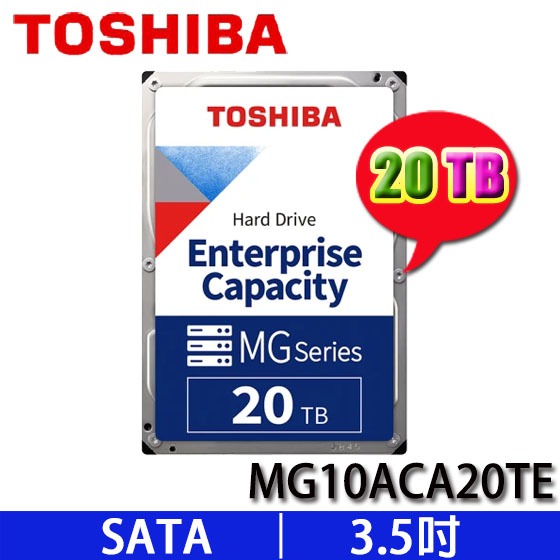 【MR3C】現貨 含稅附發票 公司貨 TOSHIBA 20TB MG10ACA20TE 氦氣 企業級 硬碟 企業碟