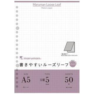 日本 maruman 20孔 5mm方格 活頁紙 紙本 A5 環保紙漿 L1307P 日本製