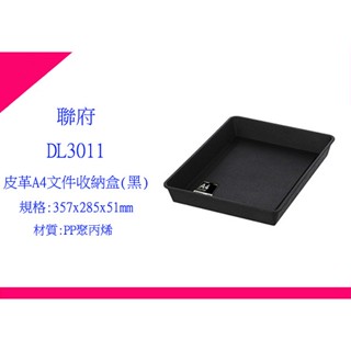 KEYWAY館 DL3011 單抽式抽屜整理箱 1入組 所有商品都有.歡迎詢問