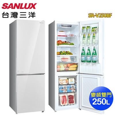 【SANLUX台灣三洋】 SR-V250BF 250公升  一級能效變頻雙門冰箱