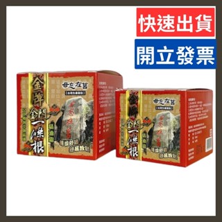 【毋忘在莒】金牌金門一條根精油霜40/100ml 母忘在莒