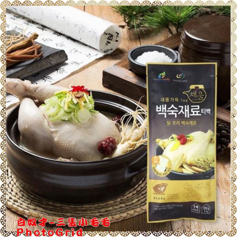韓國桑葉蔘雞湯藥材包 人蔘雞湯 - 現貨