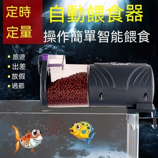 中國Hopar海霸=雙底座型=微電腦 滾筒式自動餵食器 定時 飼料自動餵食 餵食器