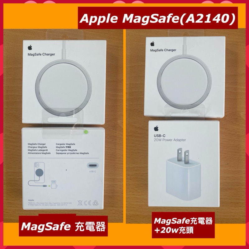 Apple MagSafe充電器，原廠台灣公司貨（MHXH3TA/A)(A2140),附發票，高雄可自取
