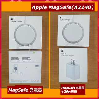 Apple MagSafe充電器，原廠台灣公司貨（MHXH3TA/A)(A2140),附發票，高雄聯強貨