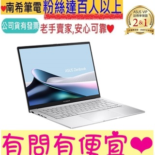 ASUS 華碩 Zenbook 14 OLED UX3405MA-0132S125H 銀 AI PC 5-125H