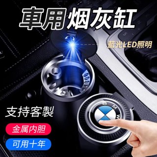 可客製廠標 汽車煙灰缸 車載煙灰缸 車用煙灰缸 汽車智慧煙灰缸 車載煙灰缸 車內煙灰缸 車用煙灰缸 煙灰缸 菸灰缸