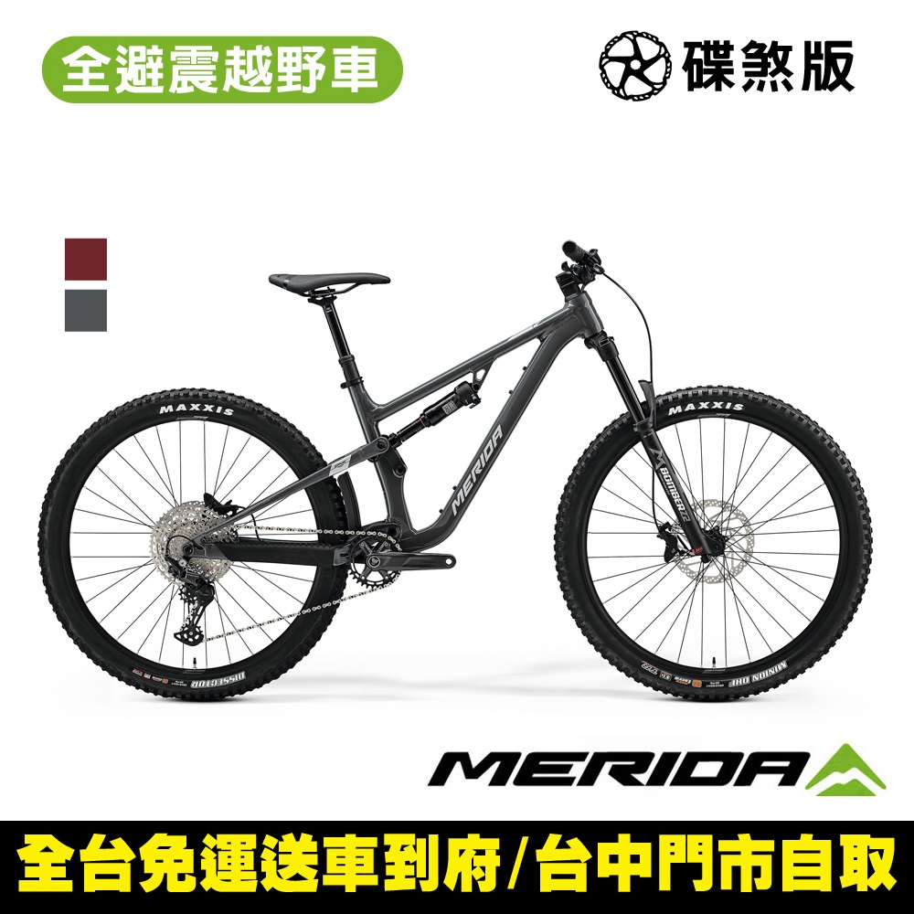 《MERIDA》ONE-FORTY 500 美利達 29吋輪徑全避震登山車 (無附踏板/12速)