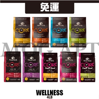 【MOG&DOG】免運☆WELLNESS CORE無穀/DH消化機能 犬糧 4lb