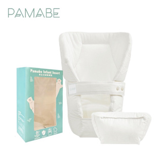 現貨 PAMABE 新生嬰兒緩衝襯墊組 (適用各款揹帶)