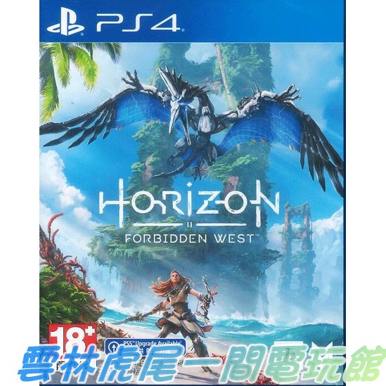 【PS4遊戲片】PS4 地平線 地平線2 西方禁地 禁忌西域 西域禁地▶中文版二手中古◀雲林虎尾一間電玩館