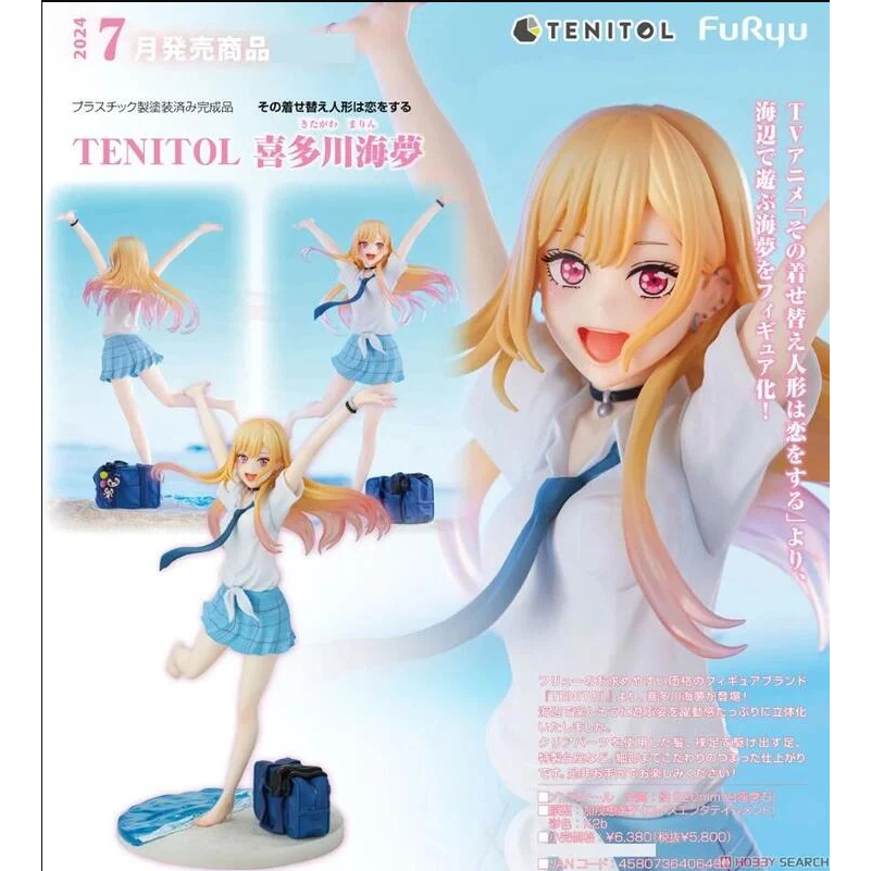 【池袋玩具屋】代理版 FuRyu TENITOL 戀上換裝娃娃 喜多川海夢 24年7月預購