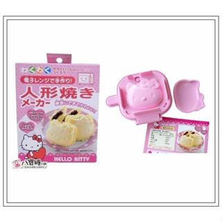 紅豆餅模具 HELLO KITTY 人形燒模型 凱蒂貓 紅豆餅模具 微波專用 現貨 八寶糖小舖