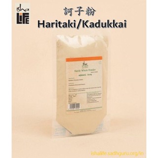 🇮🇳【isha Life】訶子粉 Haritaki Powder 50g 松果體 阿育吠陀 印度原裝 Kadukkai