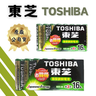 【TOSHIBA 東芝環保碳鋅電池】東芝電池 3號 4號16入 32入 原廠公司貨 現貨 東芝電池 碳鋅電池