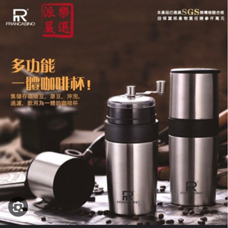 多功能研磨咖啡杯/集儲存咖啡豆，磨豆，沖泡，過濾，飲用為一體的咖啡杯（具保溫功能）