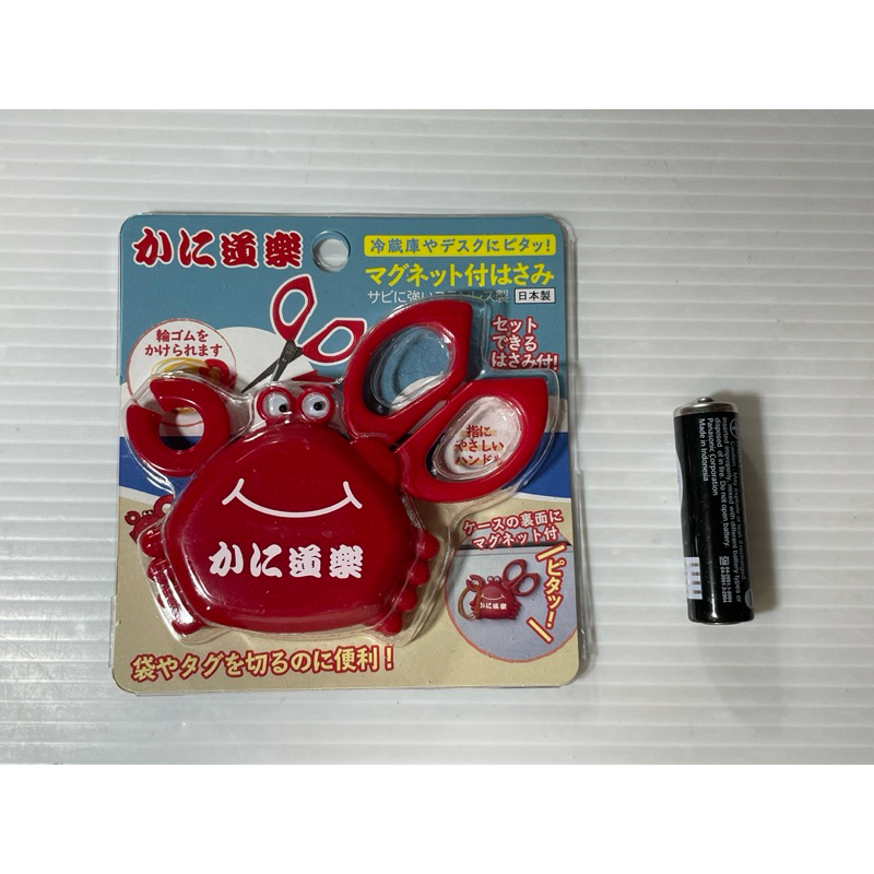 日本製 🦀かに樂道🦀螃蟹磁鐵🧲小剪刀