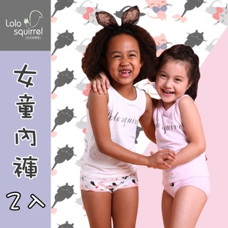 Lolo squirrel 莫代爾 萊卡精梳棉 兒童內褲 女童內褲 (2入裝 )