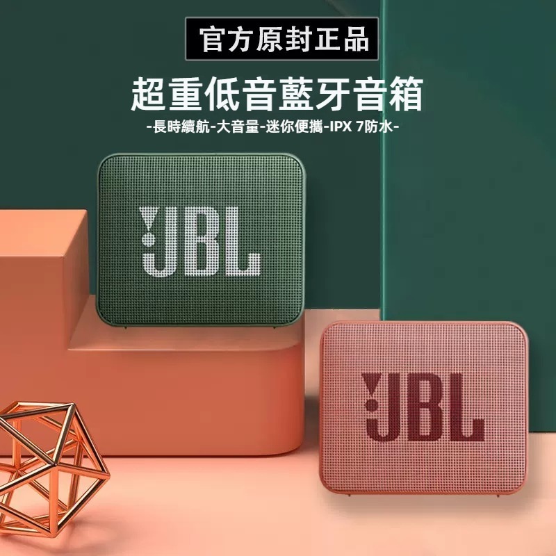 JBL GO2喇叭 原廠品質  防水喇叭原廠音質 保固一年 便攜式喇叭