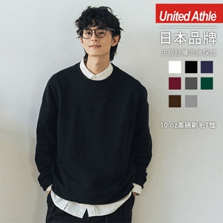 United Athle 日牌 高磅厚刷毛圓領大學T恤 10.0oz 【UA5928】8色