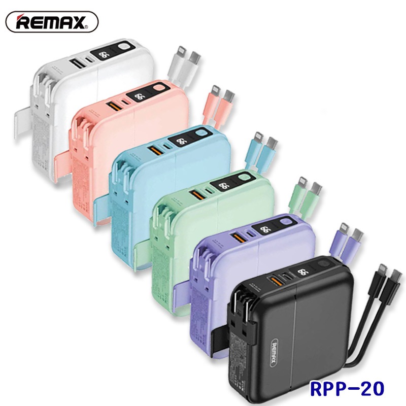 【現貨直出】REMAX RPP-20 無界多合一 行充+充電器 功能多合一 15000mAh 支援iPhone15