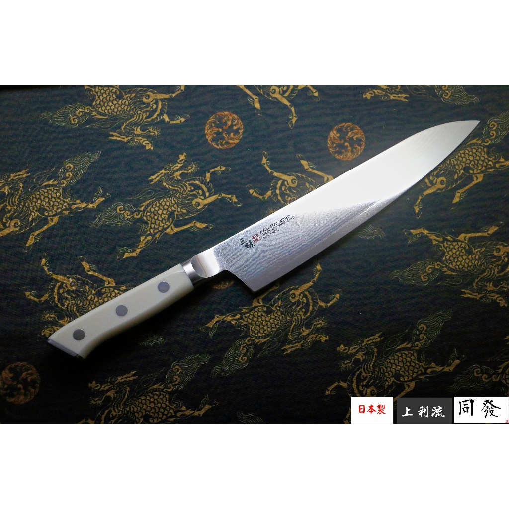 【上利嚴選】日本製 三昧 MCUSTA 頂級 白柄 大馬士革 牛刀 210 / 240 mm  西餐刀 主廚刀 料理刀