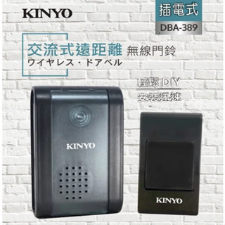【多款可選】無線門鈴 電鈴無線電鈴 無線數位門鈴 插電式門鈴 電池式門鈴 看護鈴 呼叫鈴 臺灣現貨