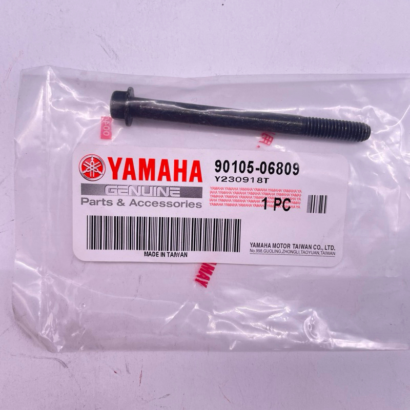 YAMAHA 原廠 90105-06809 墊圈座帽螺栓 螺絲
