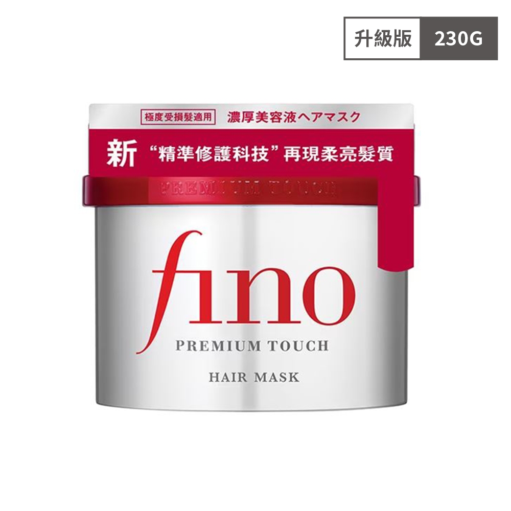 FINO高效滲透護髮膜(升級版)230g【佳瑪】護髮