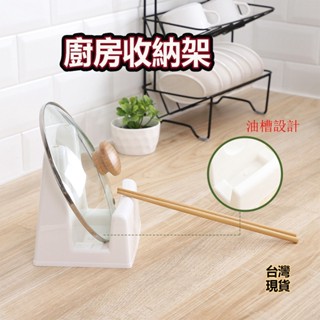 [陽光屋]現貨 廚房收納架 鍋蓋架 廚房置物架 鍋蓋架坐式 鍋蓋收納 廚房置物 鍋蓋收納架 鍋蓋座 鍋鏟湯勺筷子置物架
