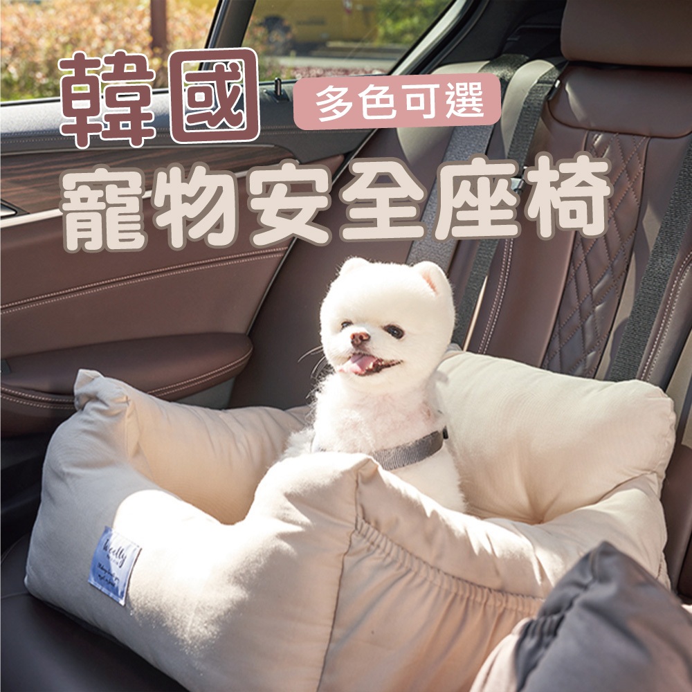 [蝦皮團購]寵物安全座椅 可調整 可拆式 寵物窩 外出 多色可選 韓國WOOLLY