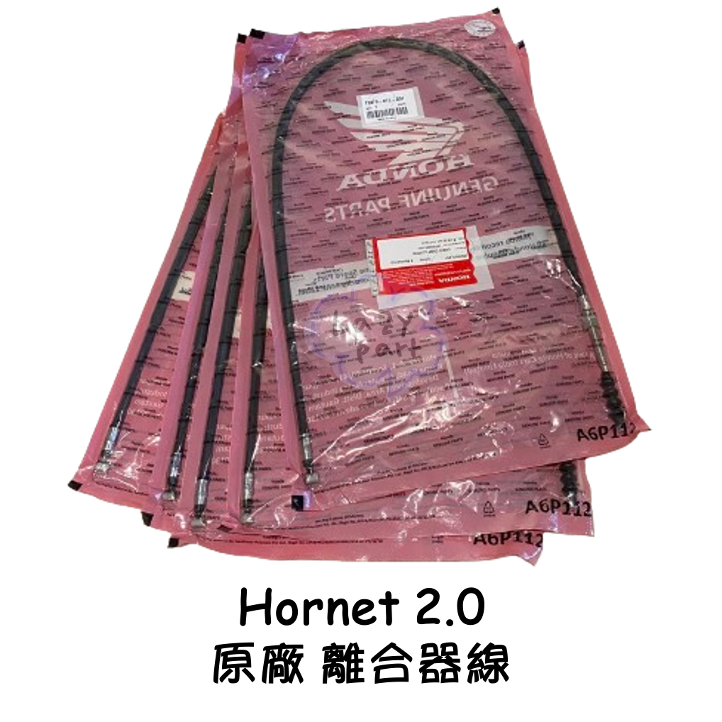 【LAZY】HONDA 本田 Hornet 2.0 黃蜂 原廠 離合器線 離合器鋼索 離合器