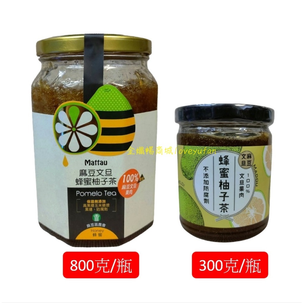 麻農🍯蜂蜜柚子茶300克/800克[請選擇]麻豆農會_麻豆文旦