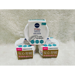 ♥臺灣公司貨 24H出貨♥ 《新效期》【NIVEA 妮維雅】安心舒緩水潤霜300ml (醫美級身體乳霜/保濕乳霜)
