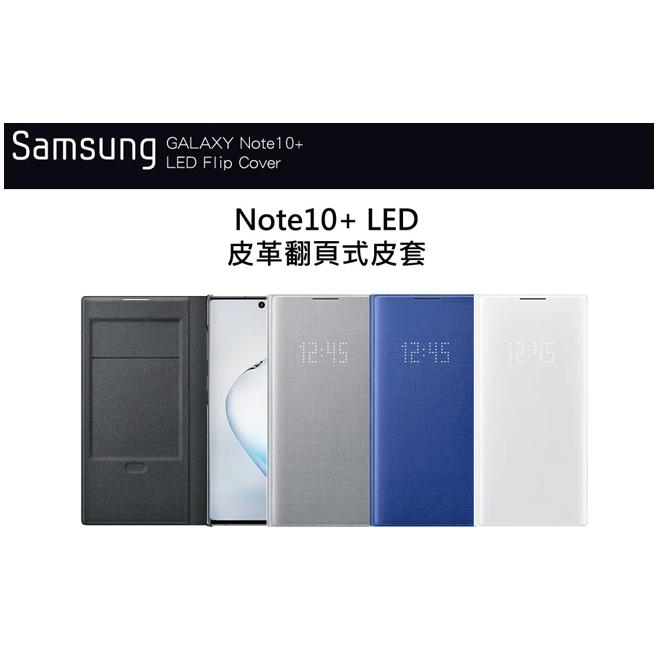 【Samsung 三星】Galaxy Note10 薄型背蓋(矽膠材質) 立架式保護皮套 LED皮革翻頁式【原廠公司貨】