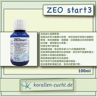 【KZ ZEO start3】100ml【快速出貨】微菌食物-薇薇珊瑚專賣